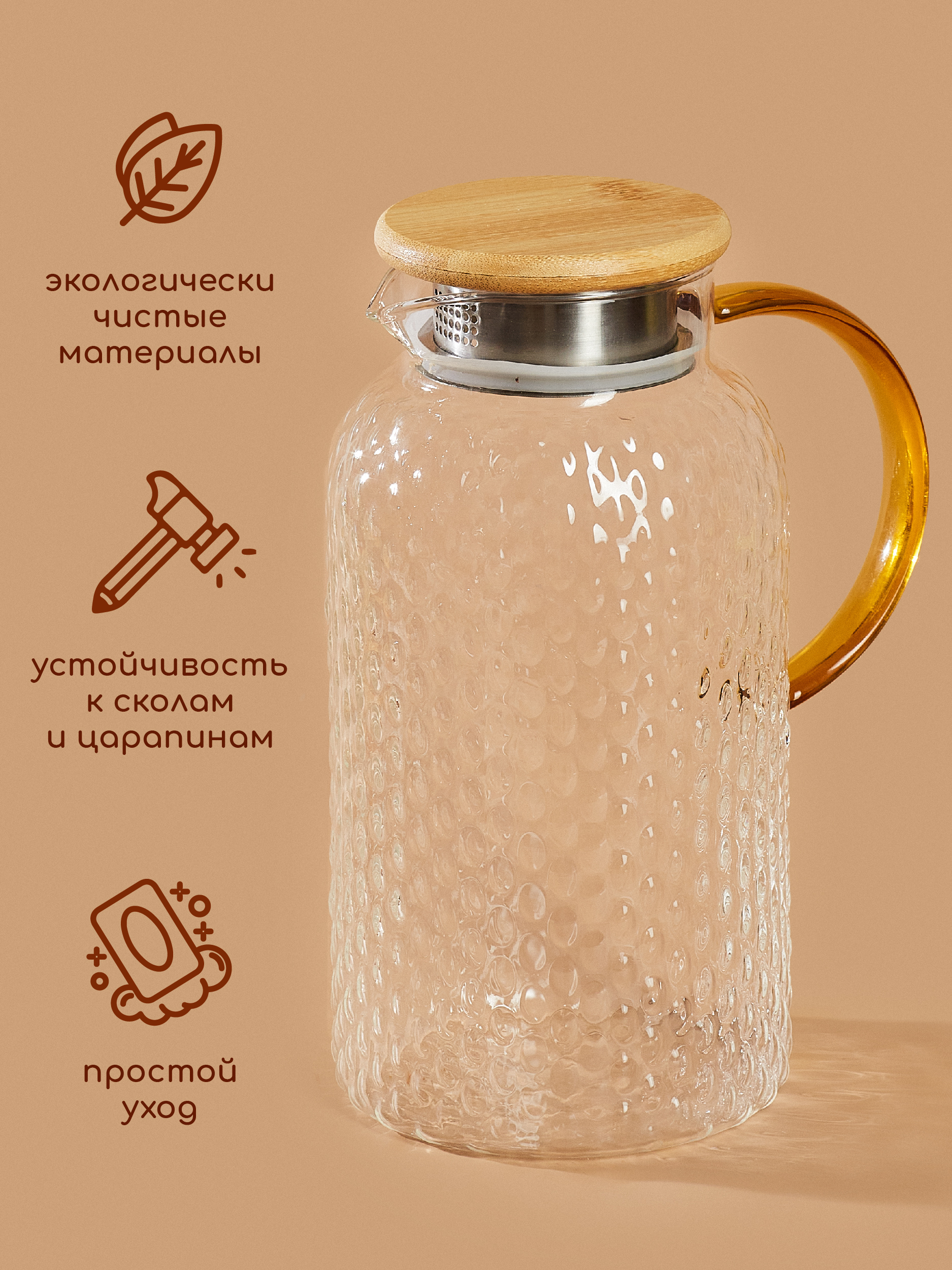 Графин жаропрочный стеклянный Multistore для холодных и горячих напитков 1800 мл - фото 10