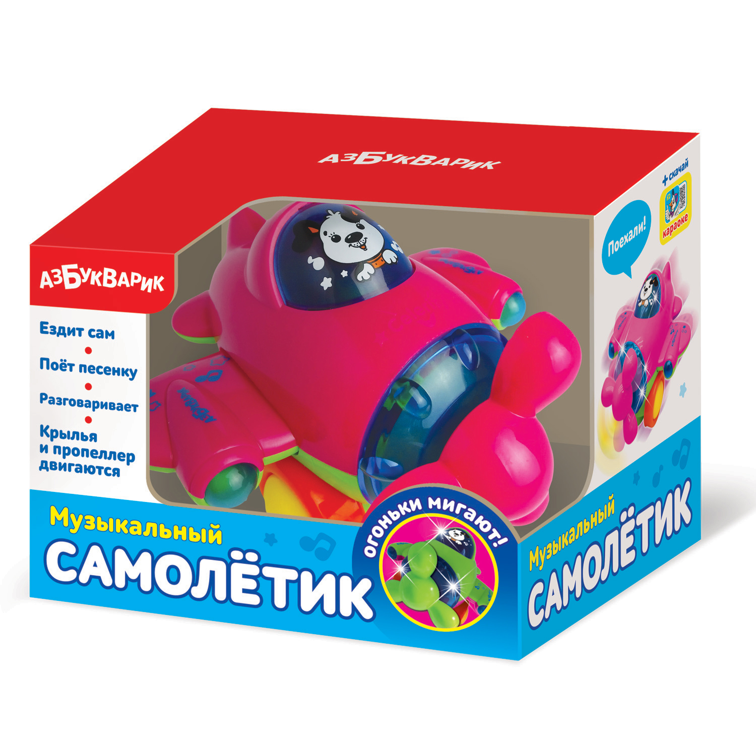 Игрушка Азбукварик Самолетик музыкальный Розовый 2243 - фото 2