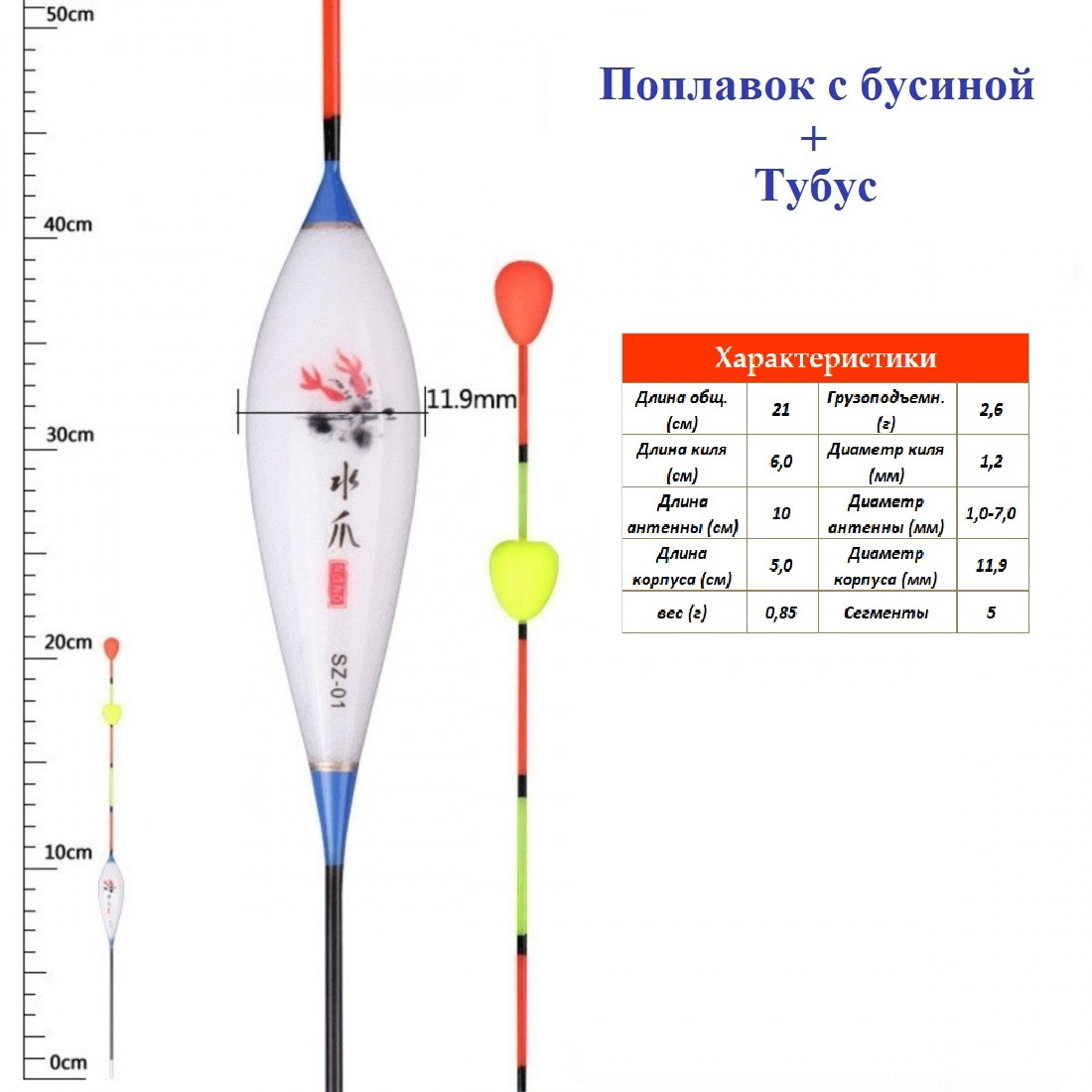 Поплавки для легкого самолета