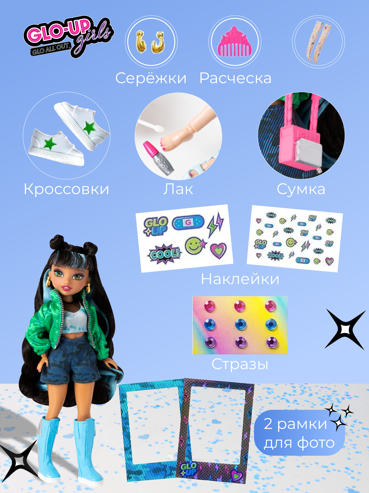 Кукла GLO-UP girls Алекс FAR83013 - фото 9