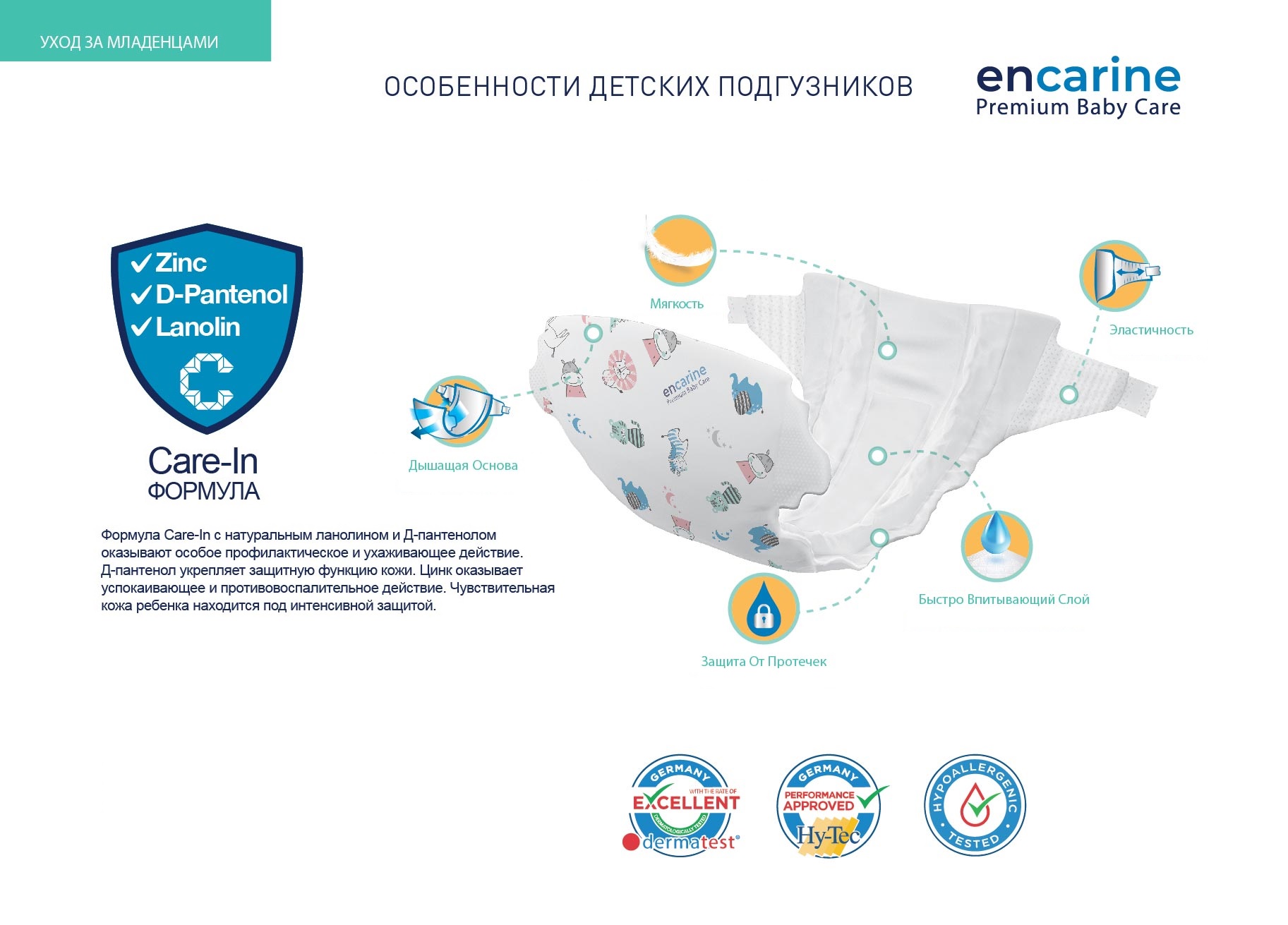 Детские подгузники-трусики Pampers Максимальная забота Care-In 27 шт - фото 2