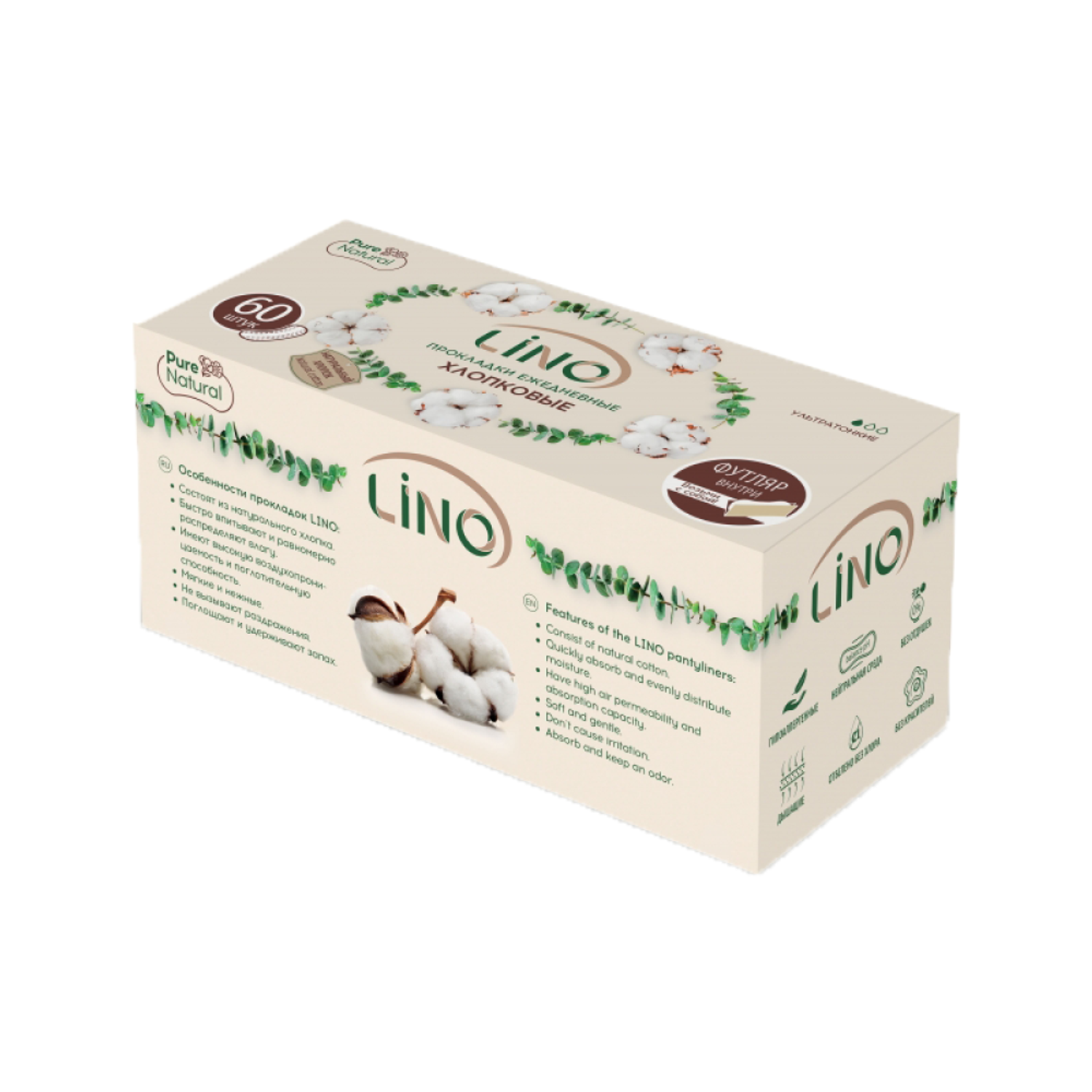 Прокладки гигиенические LINO ежедневные хлопковые Ультратонкие бумажная твердая упаковка 60 шт - фото 2