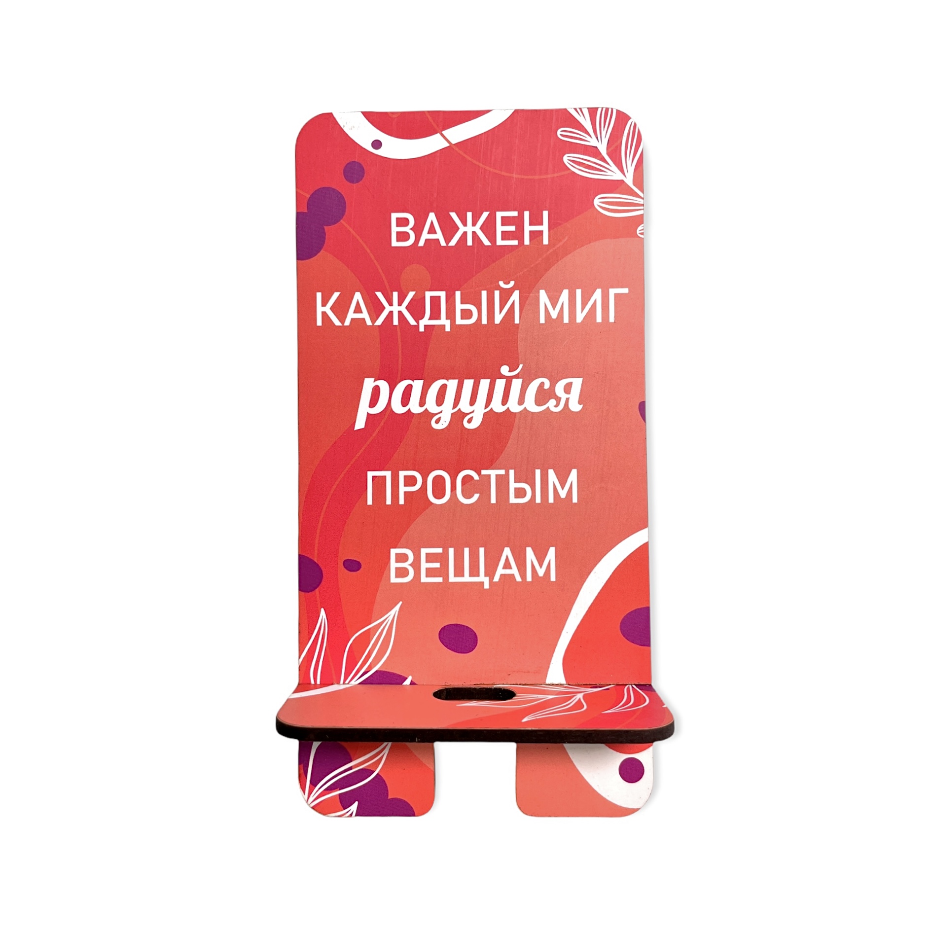 Подставка ЯиГрушка для мобильного телефона - фото 1