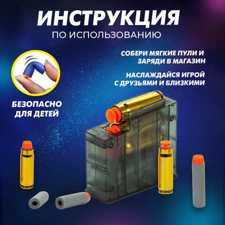 Игрушечная винтовка с пулями Solmax DAE0050005