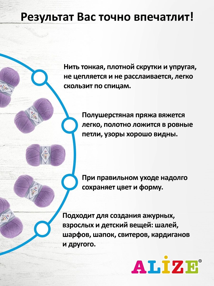 Пряжа Alize полушерстяная Lanagold 800 100 гр 730 м 5 мотков 166 лиловый - фото 4