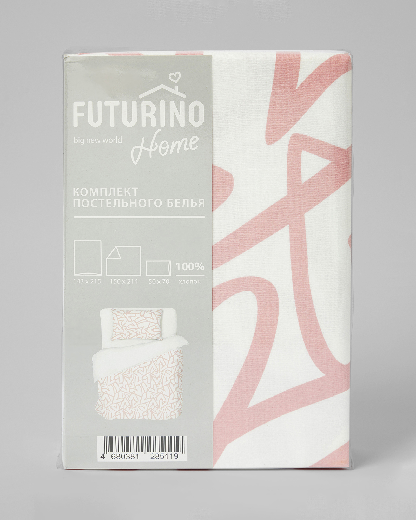 Комплект постельного белья Futurino Home Сердце 3 предмета  - фото 6