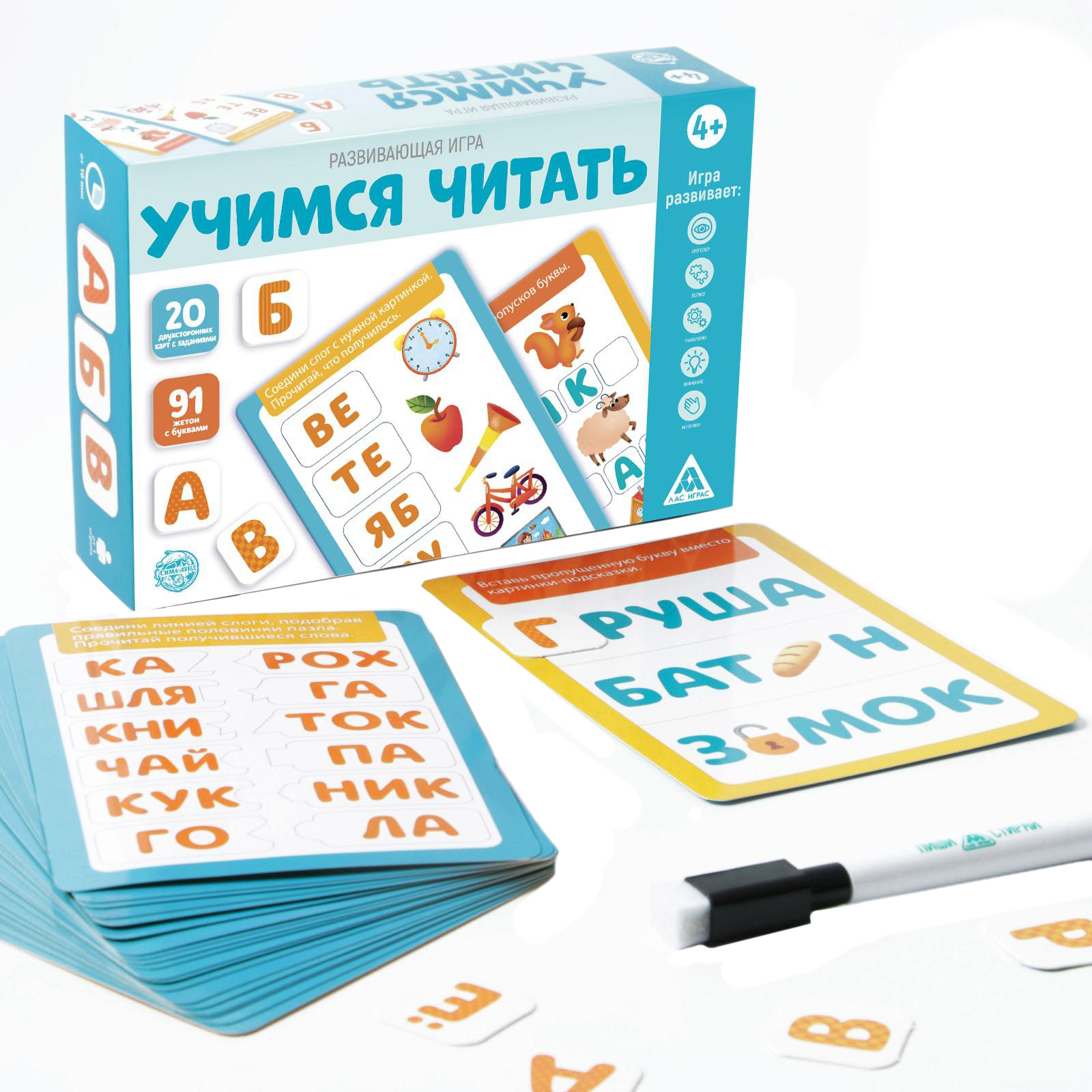 Развивающая игра Лас Играс «Учимся читать»