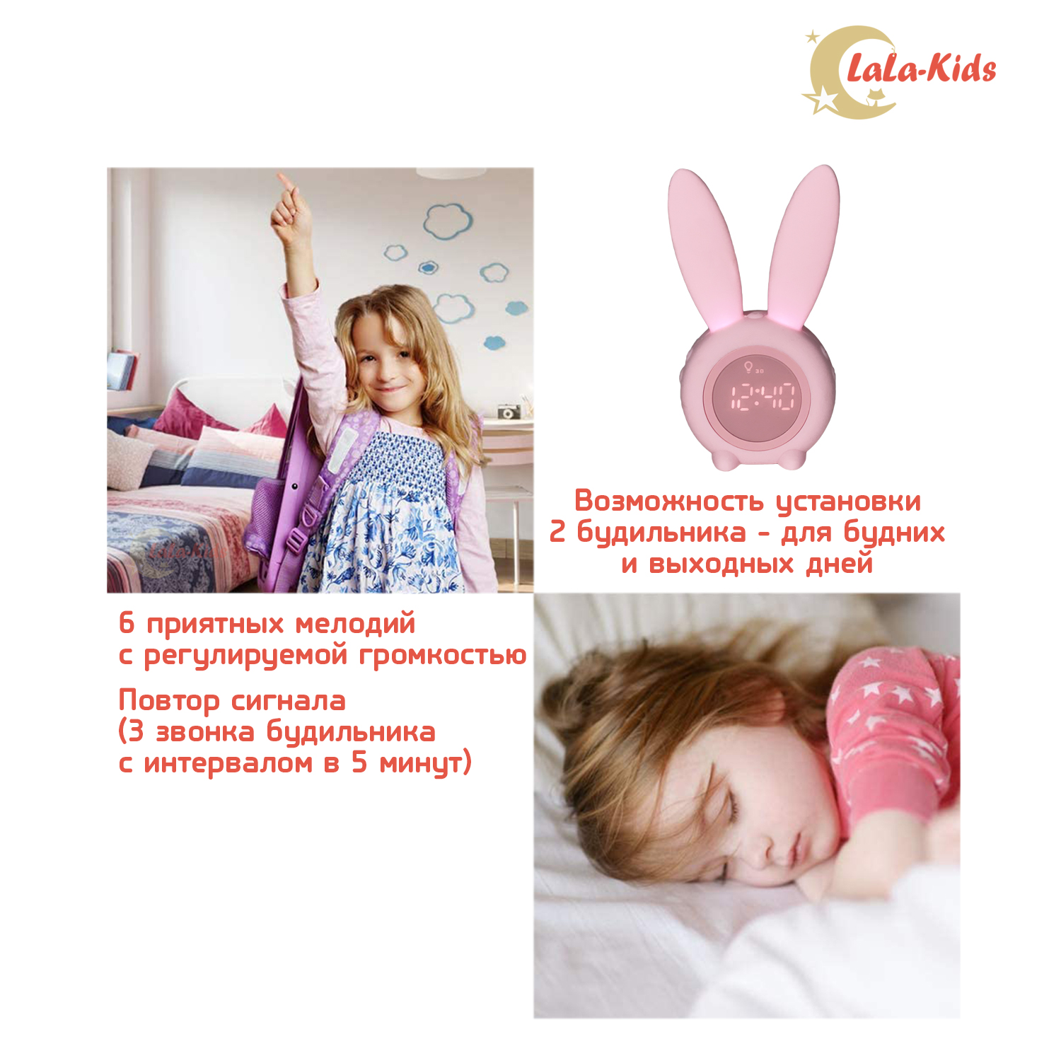 Часы-будильник LaLa-Kids Электронные Зайчик с подсветкой - фото 5