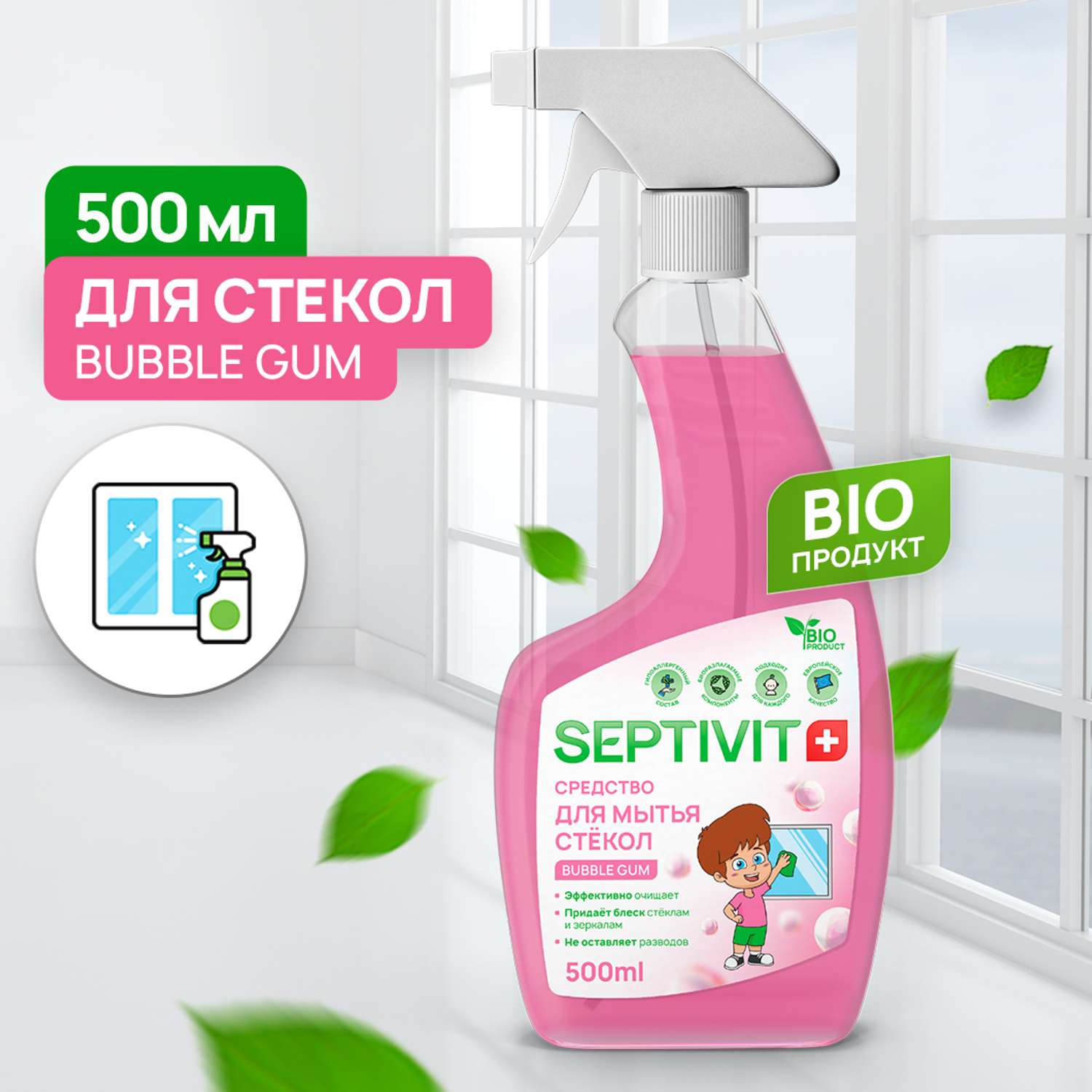 Средство для стекол и зеркал SEPTIVIT Premium Bubble Gum 500мл - фото 1