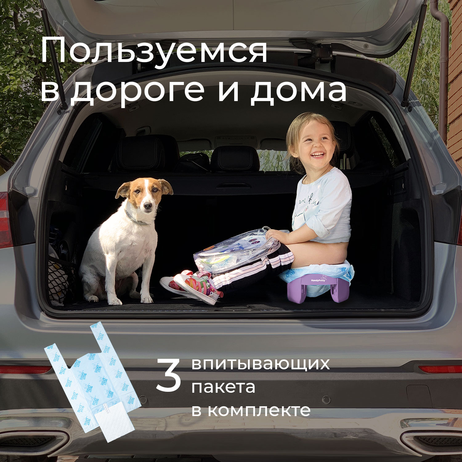 Горшок дорожный ROXY-KIDS складной и насадка на унитаз HandyPotty с тремя пакетами цвет сиреневый - фото 11