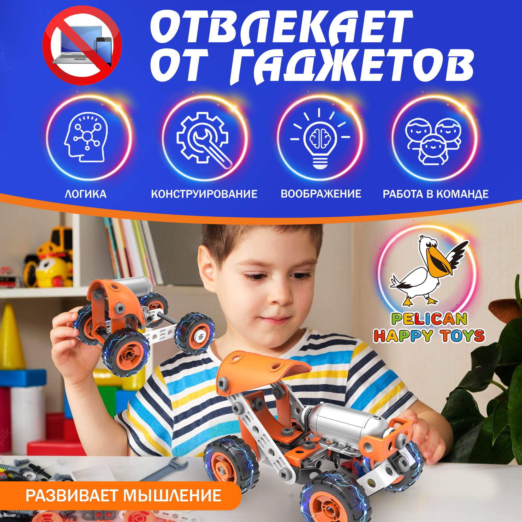 Конструктор электронный PELICAN HAPPY TOYS с отверткой 85 деталей - фото 5