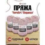 Пряжа YarnArt Elegance с люрексом 50 г 130 м 108 пудровый 5 мотков