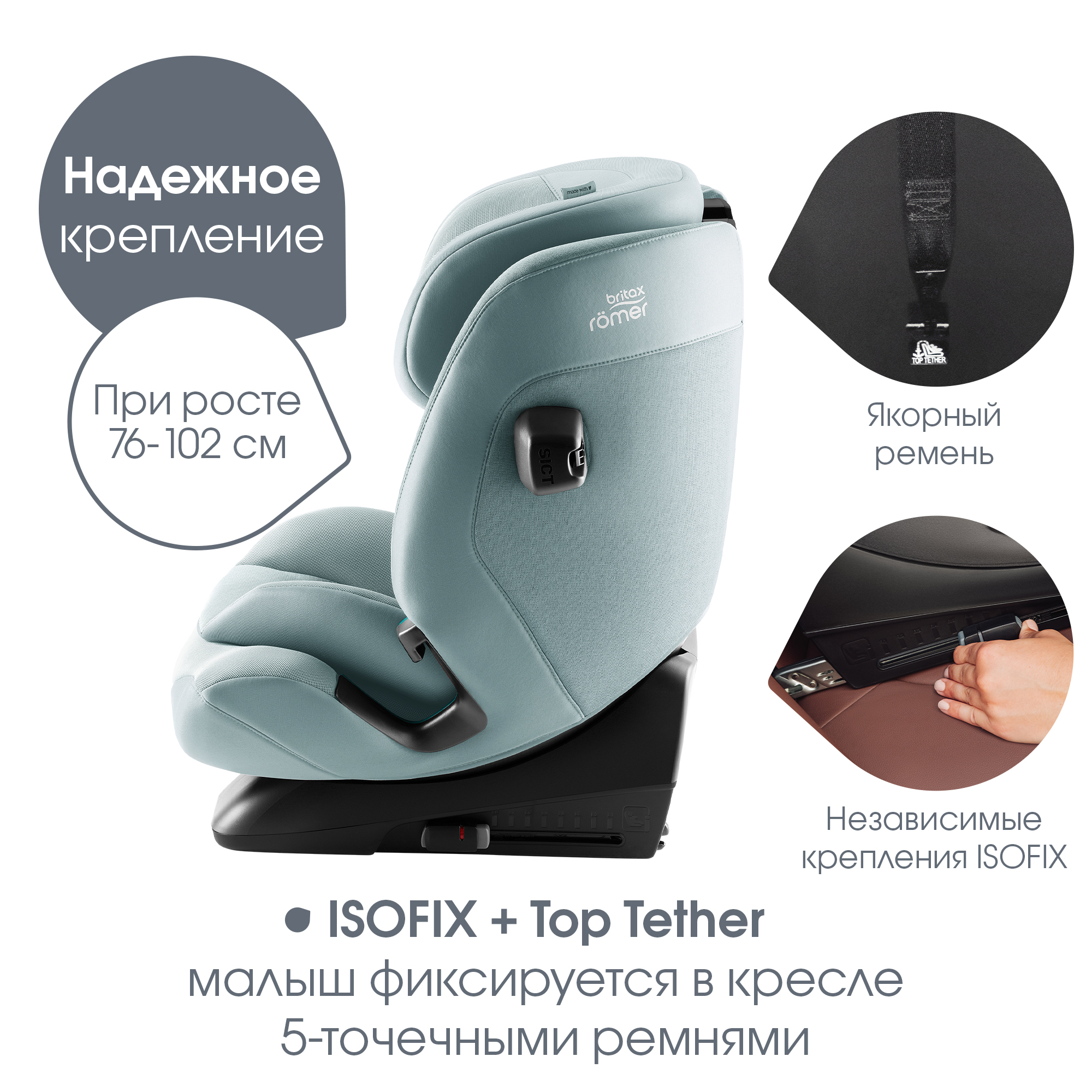 Детское автокресло Britax Roemer Advansafix Pro Style Harbor Blue с 15 месяцев до 12 лет рост 76 - 150 см - фото 9