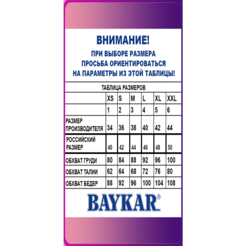 Майка Baykar N605299 - фото 4