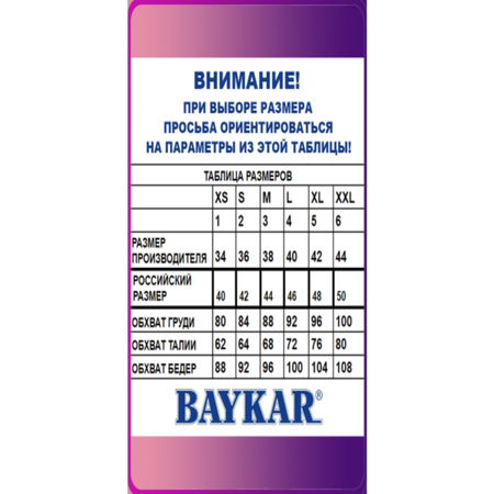 Майка Baykar