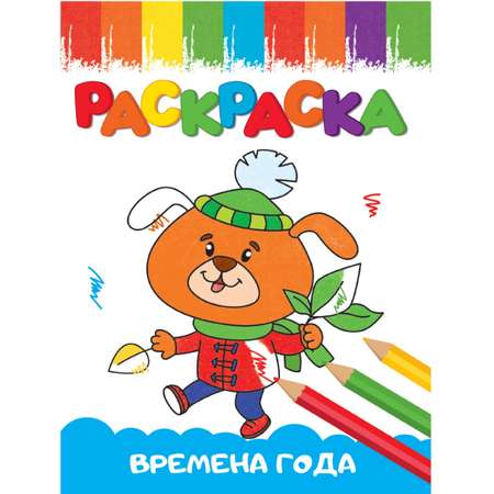 Раскраска А5 эконом в ассортименте