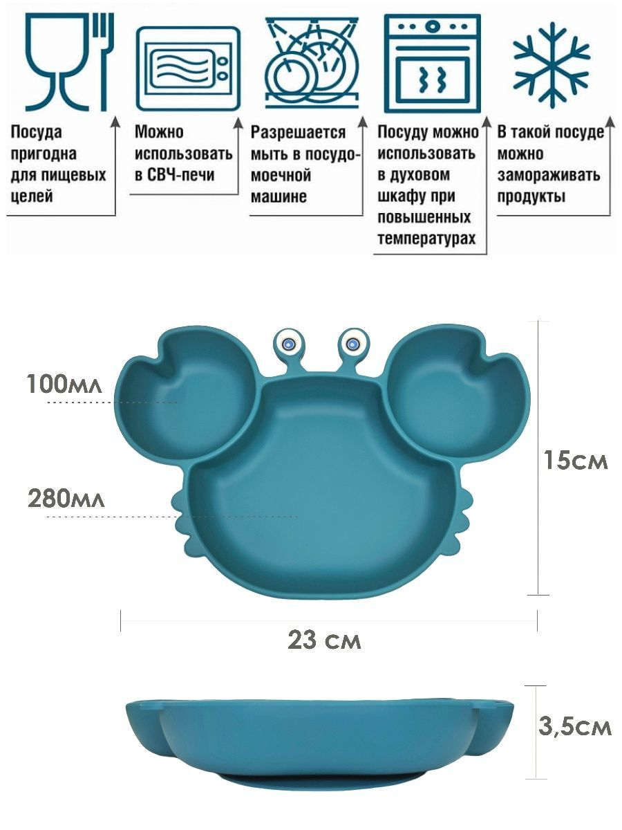 Секционная тарелка на присоске GOODidea силиконовая - фото 3