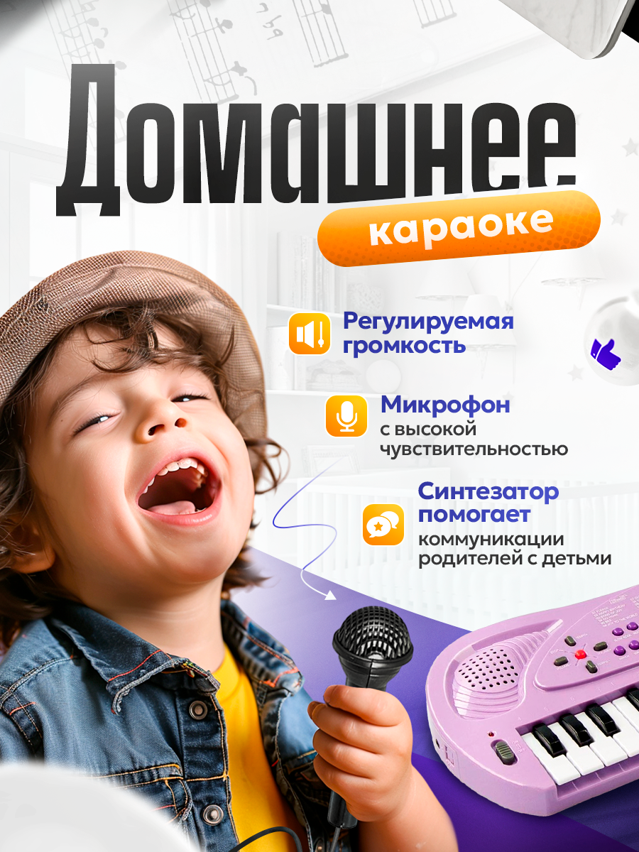 Детское пианино FAIRYMARY синтезатор детский с микрофоном - фото 3