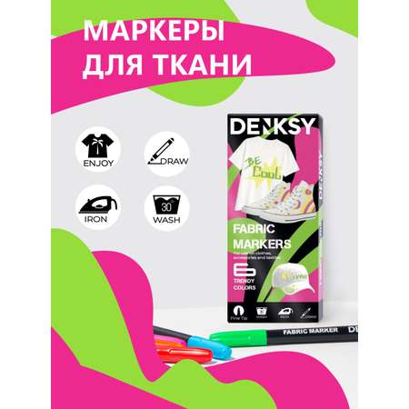 Маркеры для ткани DENKSY 6 трендовых цветов