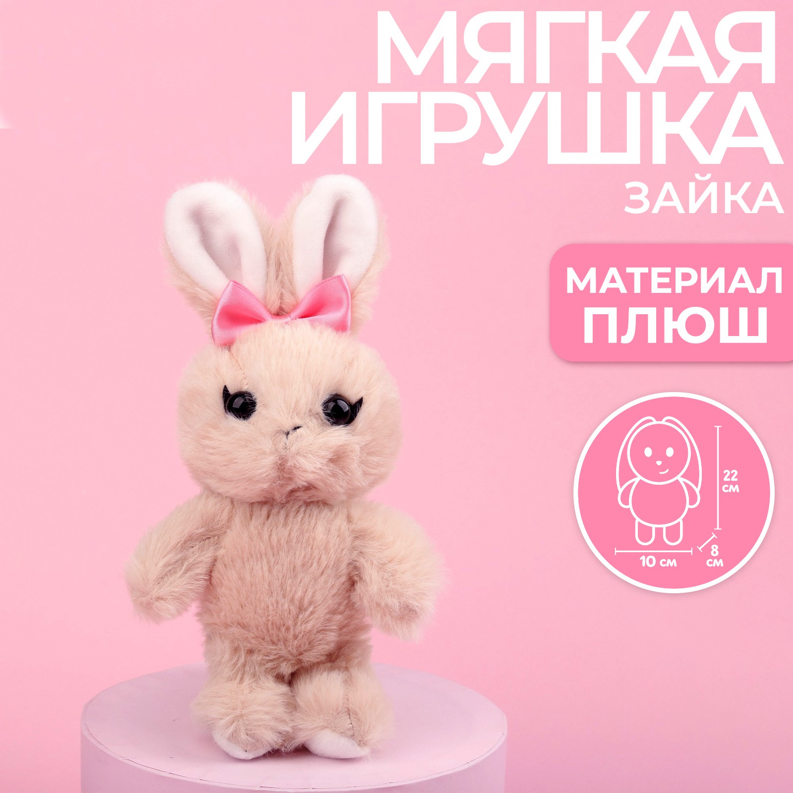 Мягкая игрушка Milo Toys «Милый зайчик» - фото 1