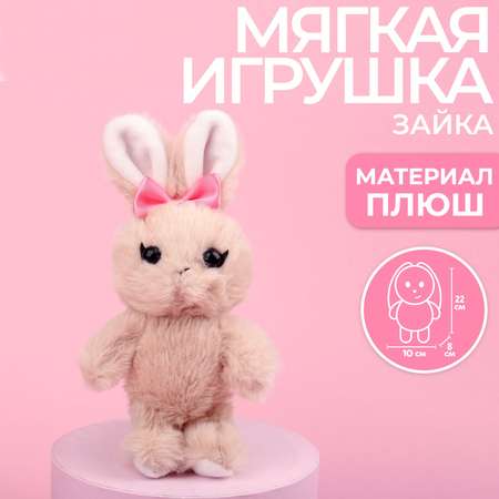 Мягкая игрушка Milo Toys «Милый зайчик»