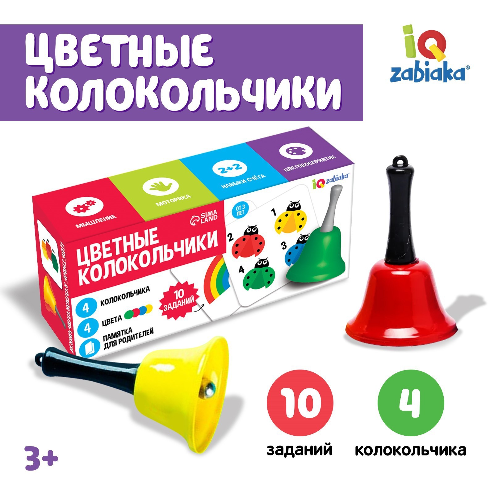 Настольная игра IQ-ZABIAKA - фото 1