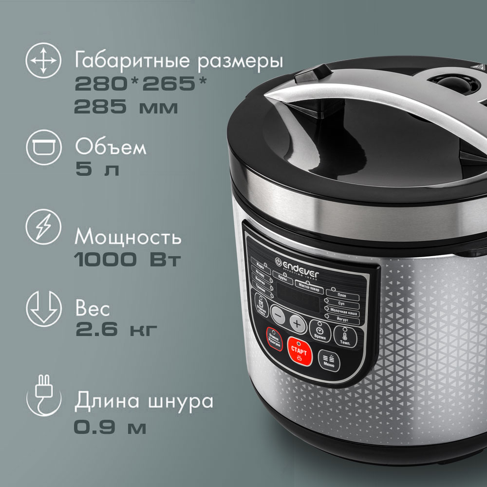 Мультиварка ENDEVER vita-123 - фото 2