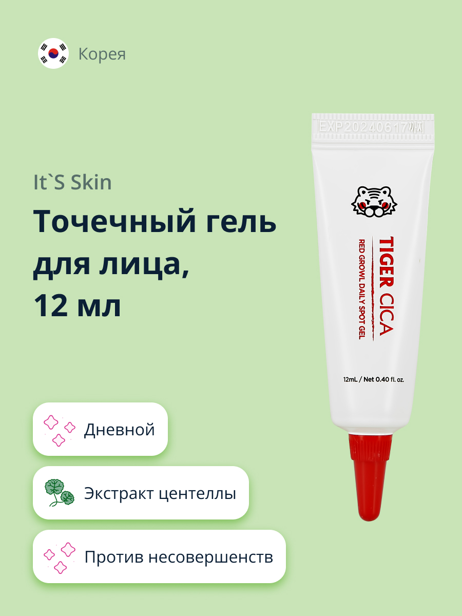 Точечный гель Its Skin дневной против несовершенств кожи 12 мл - фото 1