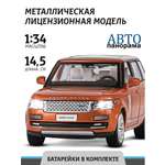 Внедорожник АВТОпанорама Land Rover 1:34 инерционный оранжевый