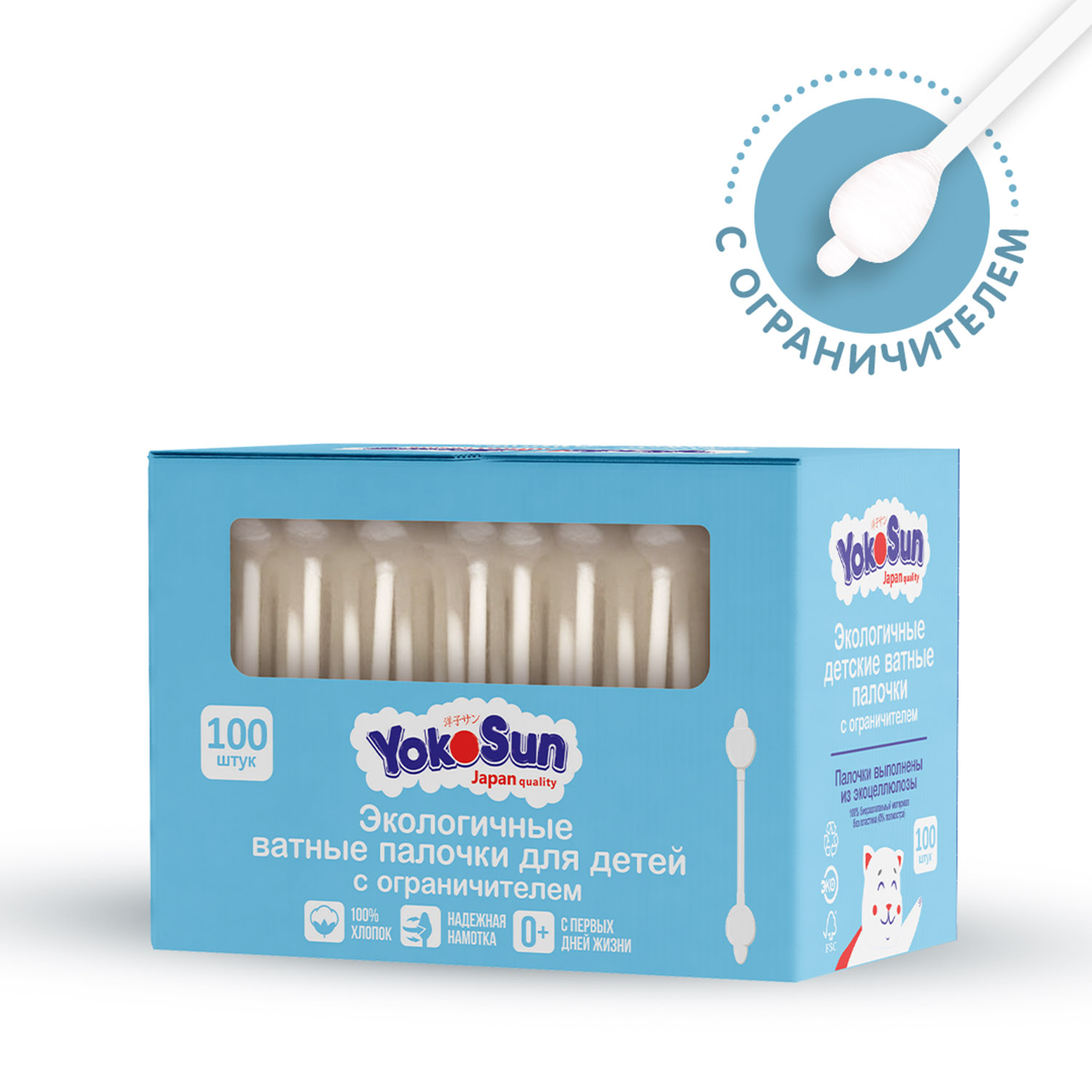Палочки ватные YokoSun для детей экологичные с ограничителем 100шт - фото 2