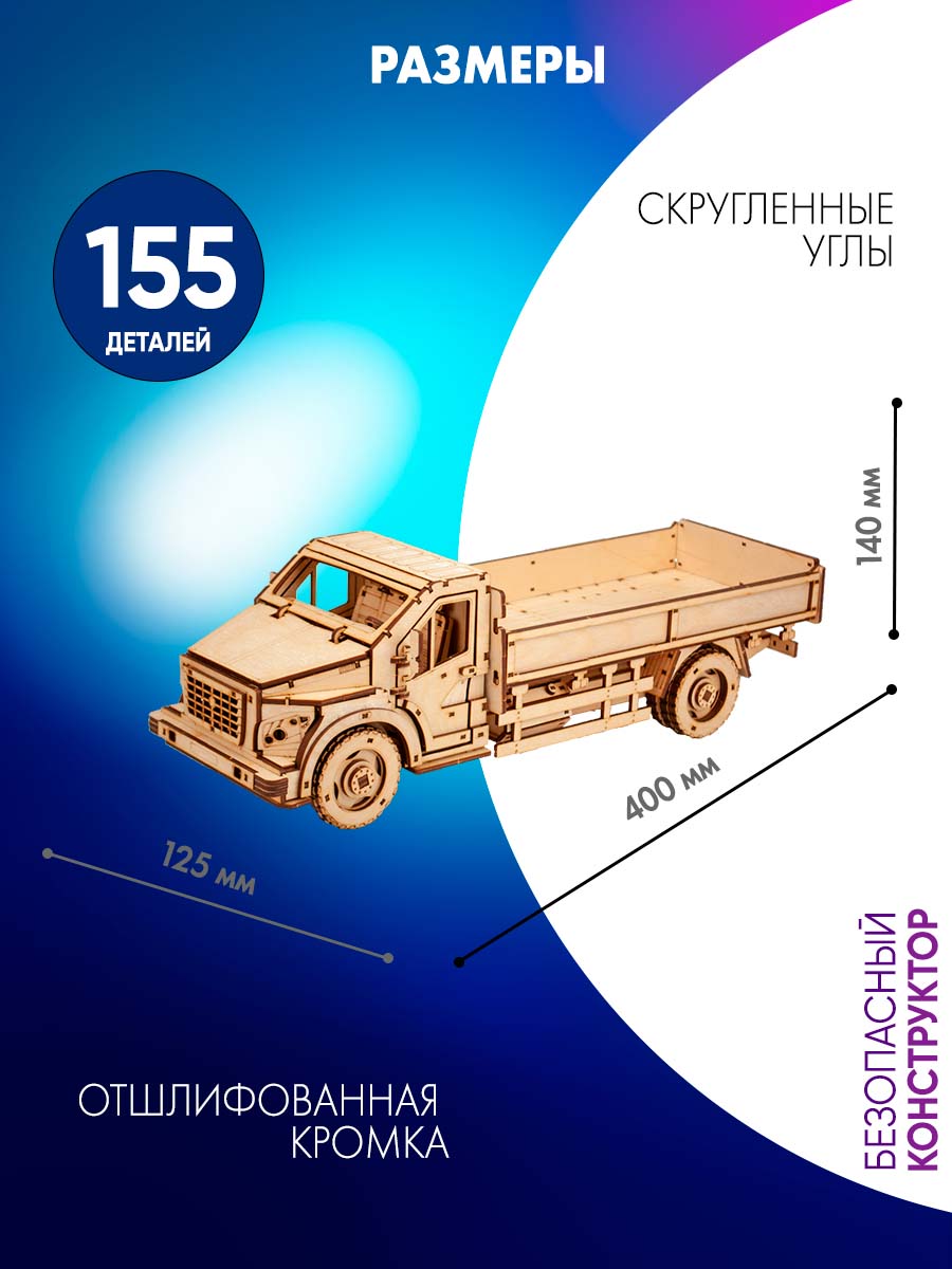 Сборная модель My derevo конструктор Грузовик TR005 - фото 5