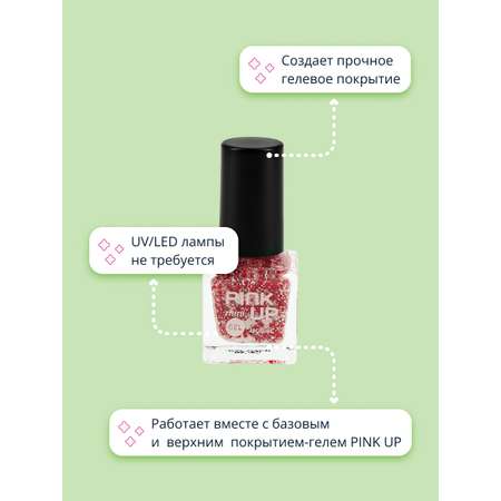 Лак для ногтей Pink Up mini gel с эффектом геля тон 66 5 мл