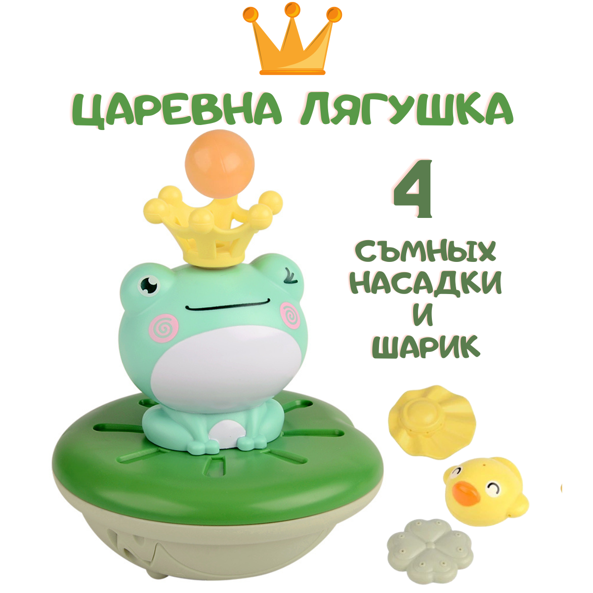 Игрушка для купания BOSSTOYS Царевна-лягушка - фото 5