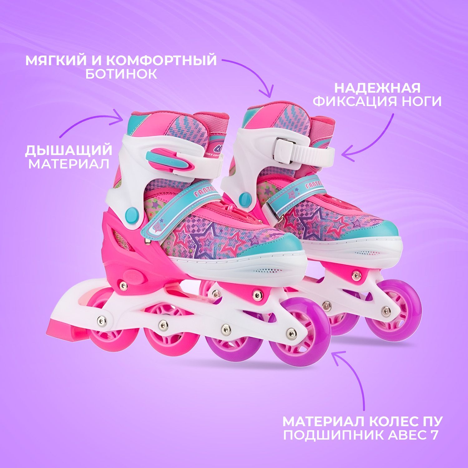 Набор роликовые коньки Sport Collection раздвижные Set Fantastic Pink шлем и набор защиты в сумке размер XS 25-28 - фото 2