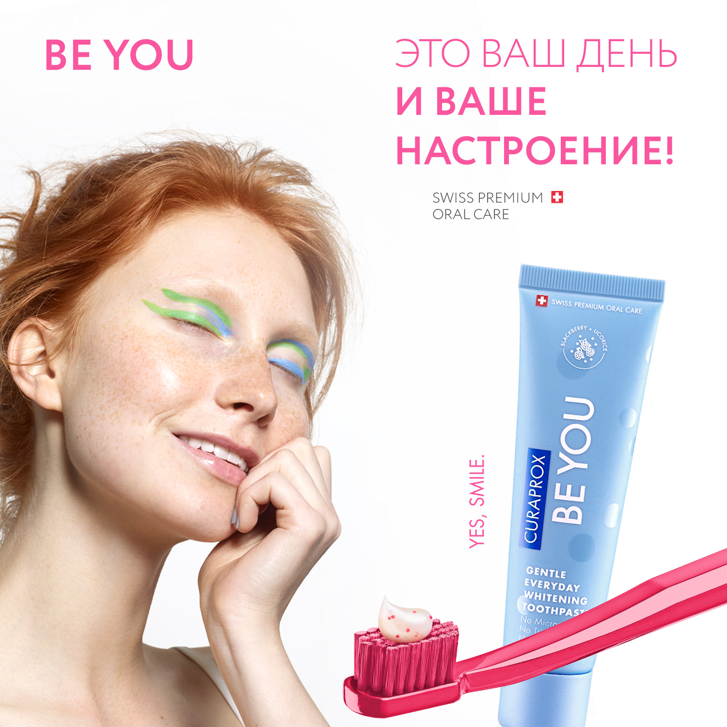 Зубная паста Curaprox Be You Мечтатель 60 ml голубая - фото 7