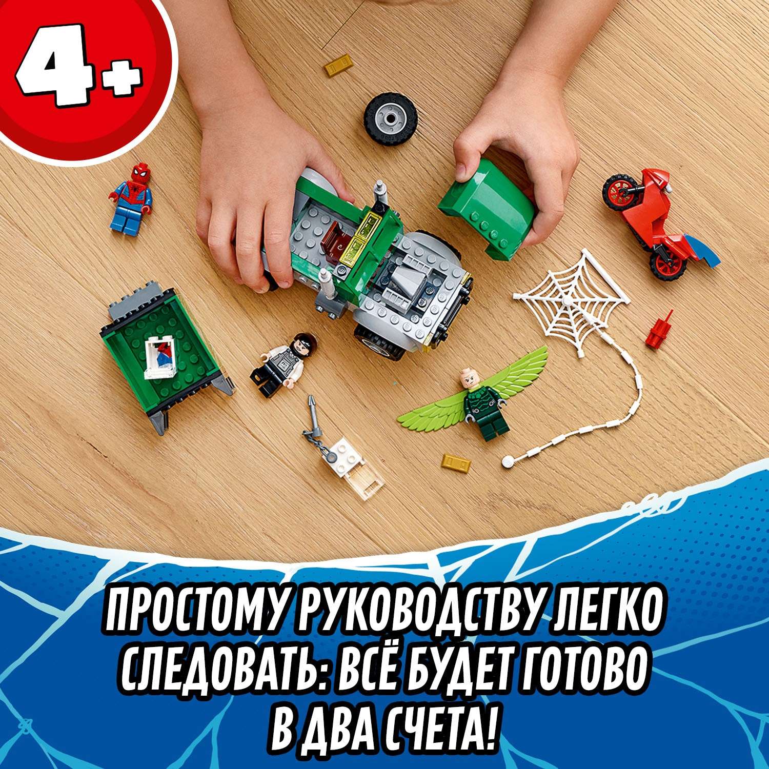 Конструктор LEGO Super Heroes Ограбление Стервятника 76147 - фото 5