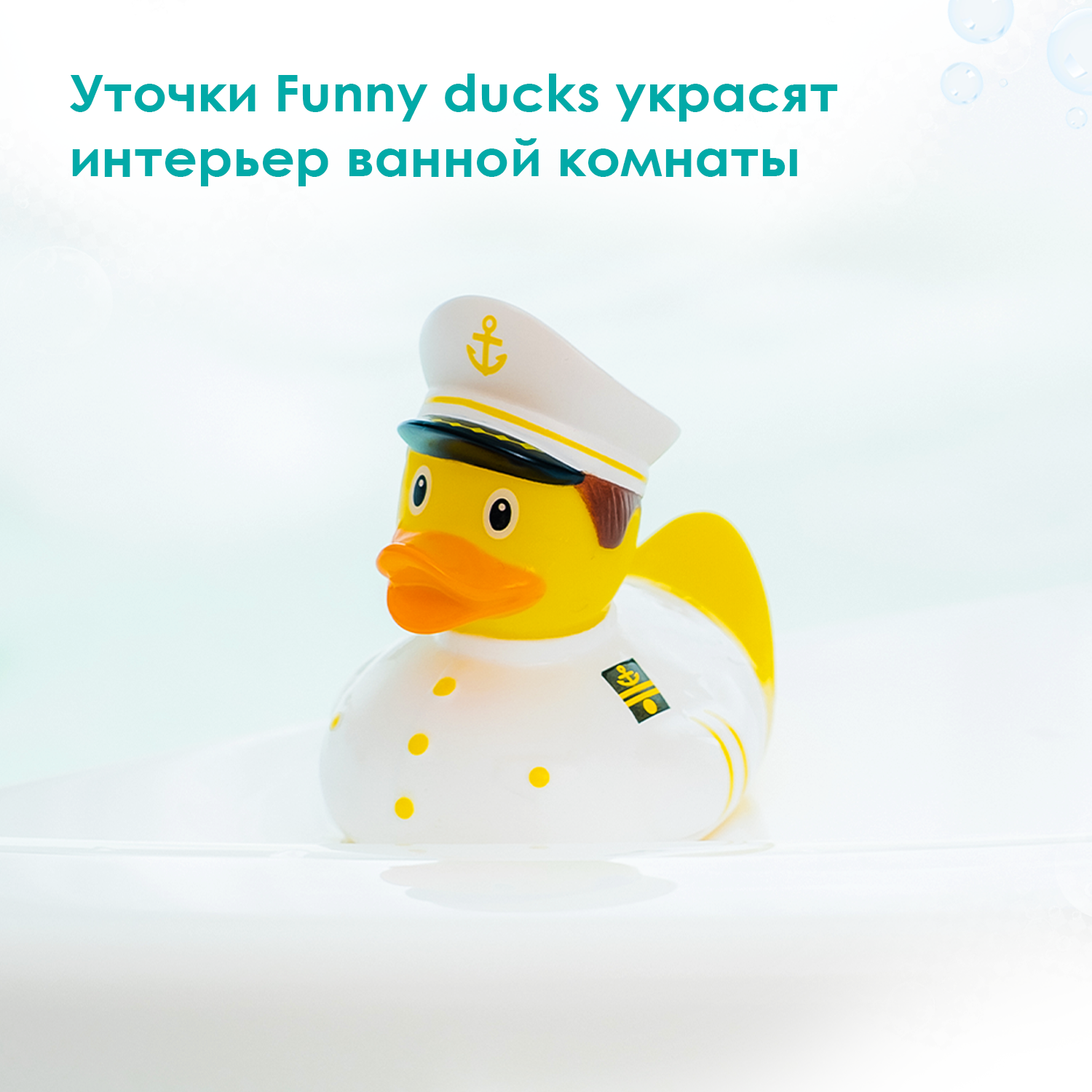 Игрушка для ванны сувенир Funny ducks "Капитан уточка", 1989 - фото 2