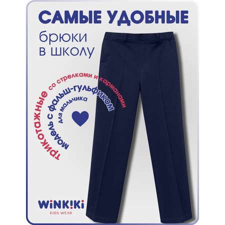 Брюки Winkiki