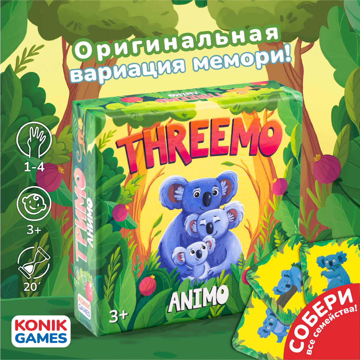 Настольная игра Konik Games Мемо - фото 1