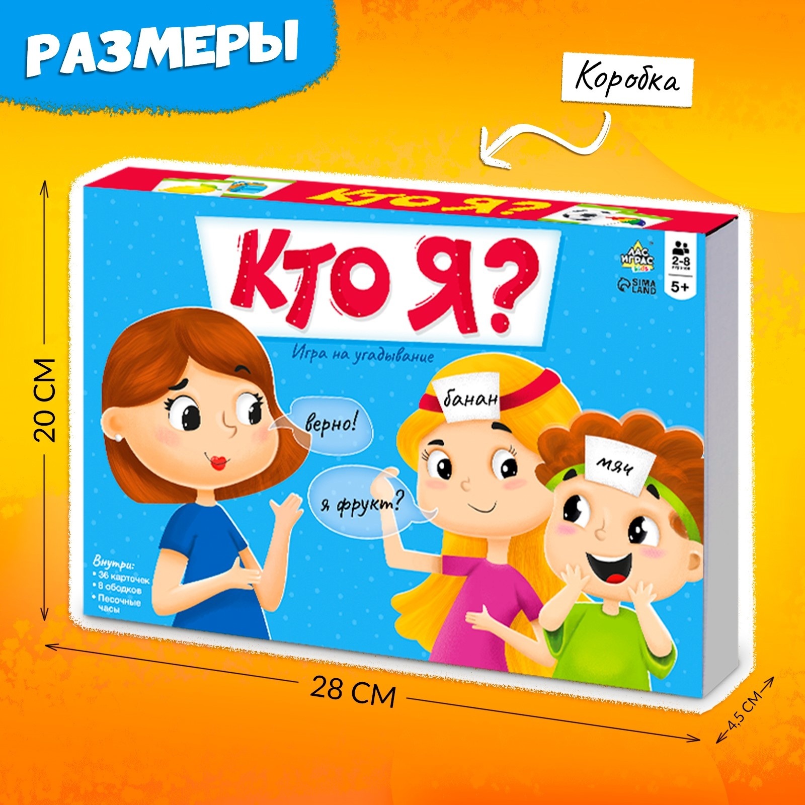 Настольная игра на угадывание Лас Играс KIDS «Кто я?» - фото 9