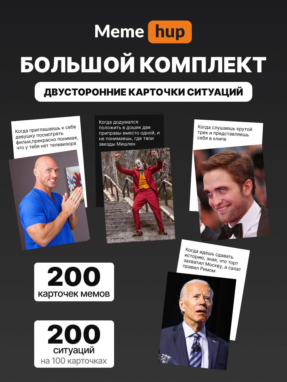 Игра настольная Meme hup Игра настольная Мемограм какой ты мем мемо что за  мем купить по цене 1680 ₽ в интернет-магазине Детский мир