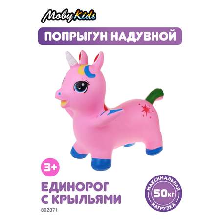 Животное-прыгун Moby kids Единорог розовый с крыльями. Надувной