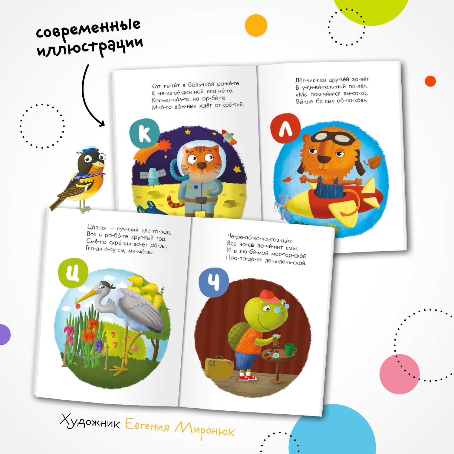 Книга МОЗАИКА kids Читаю сам Азбука в стихах Профессии - фото 9