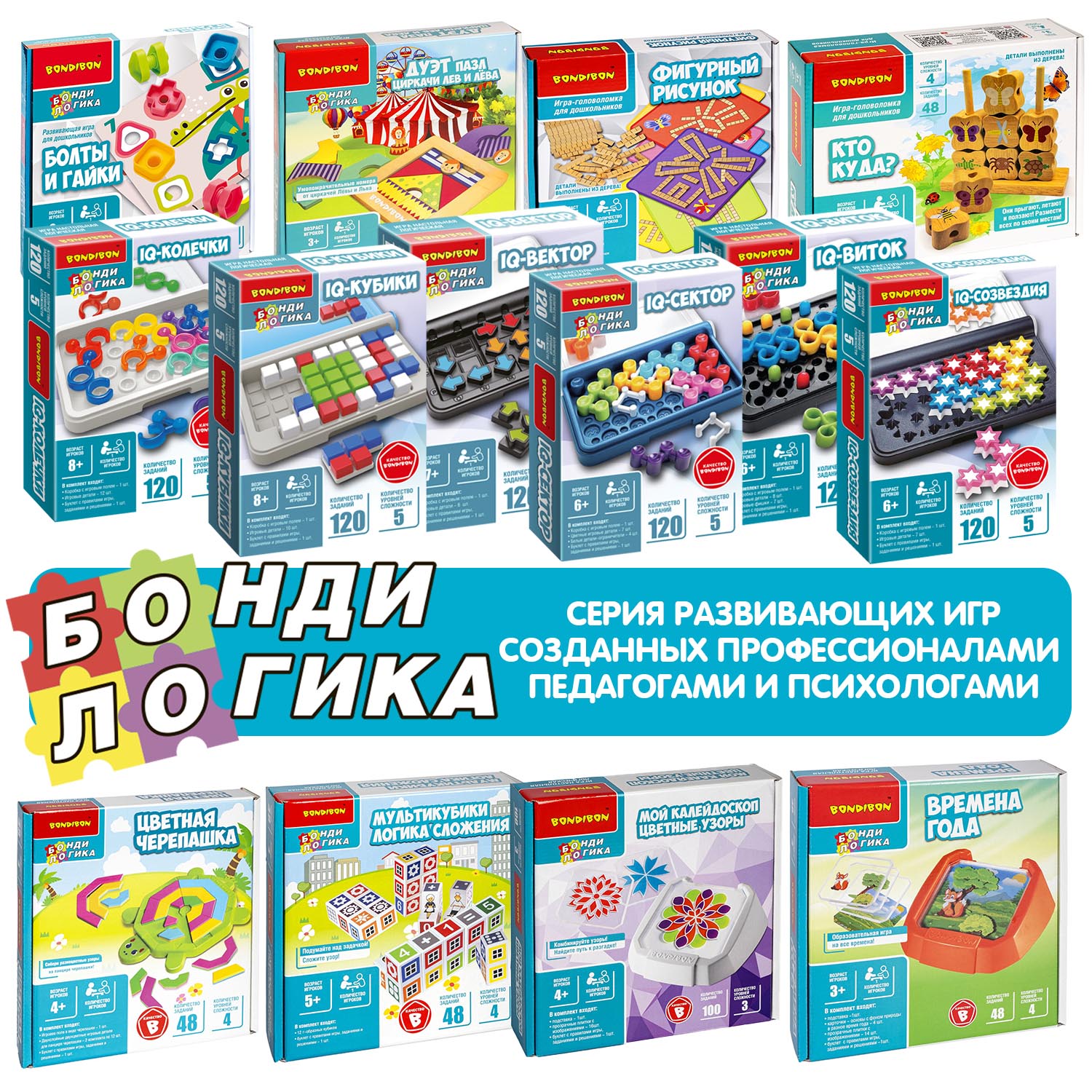 Настольная игра Bondibon логическая IQ-КУБИКИ - фото 10