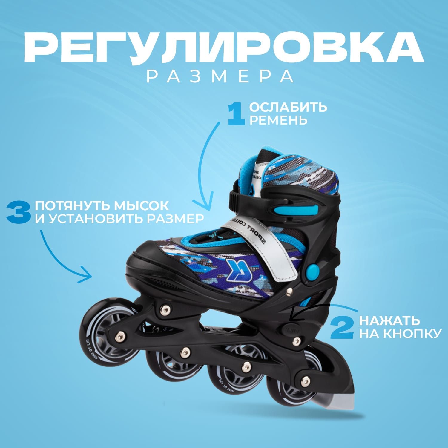 Раздвижные роликовые коньки Sport Collection Fantom Blue размер S 29-32 - фото 4