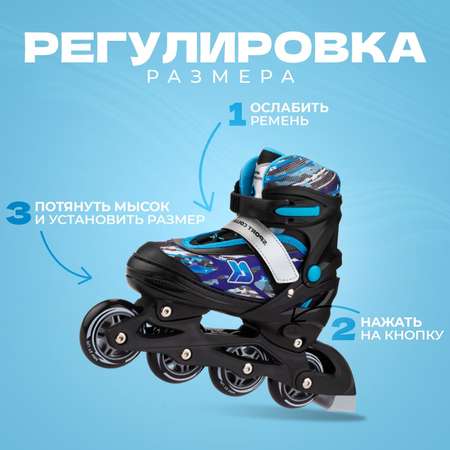 Раздвижные роликовые коньки Sport Collection Fantom Blue размер S 29-32