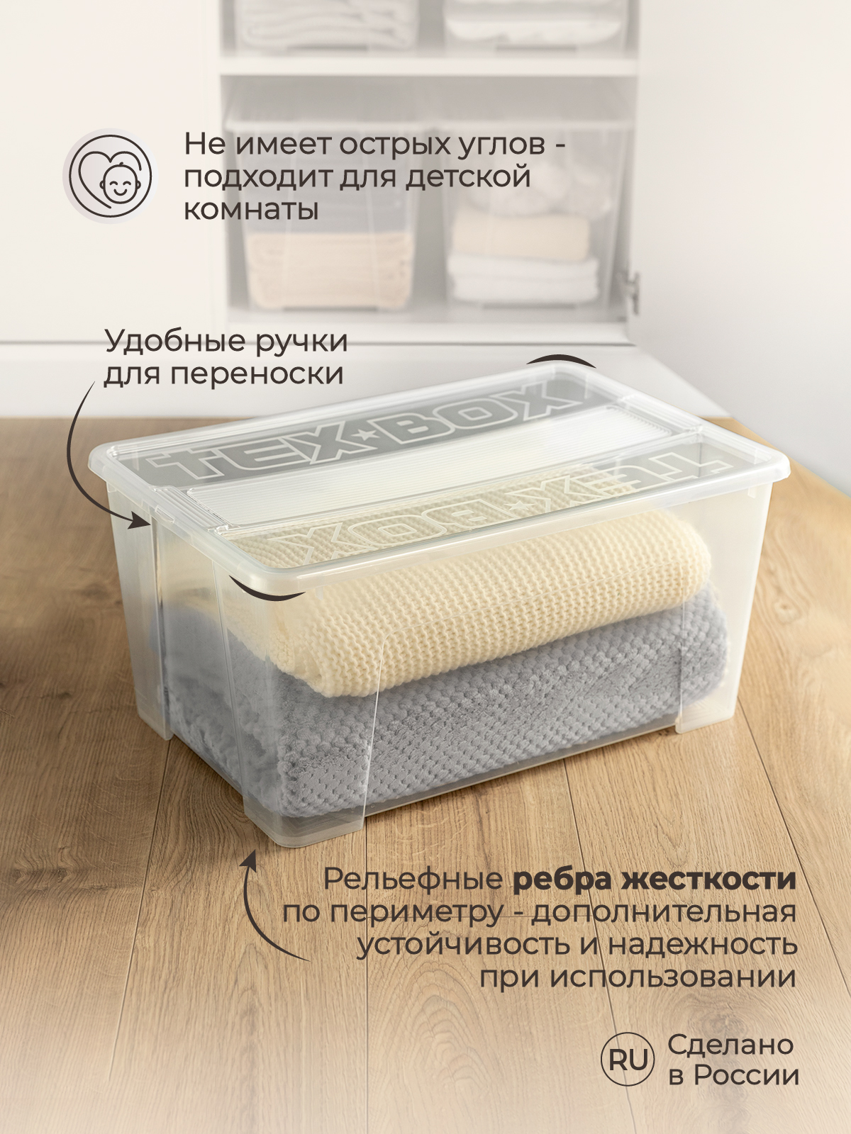 Комплект ящиков Econova для хранения TEX-BOX 48л 57х38х27.2см х2 шт. - фото 3