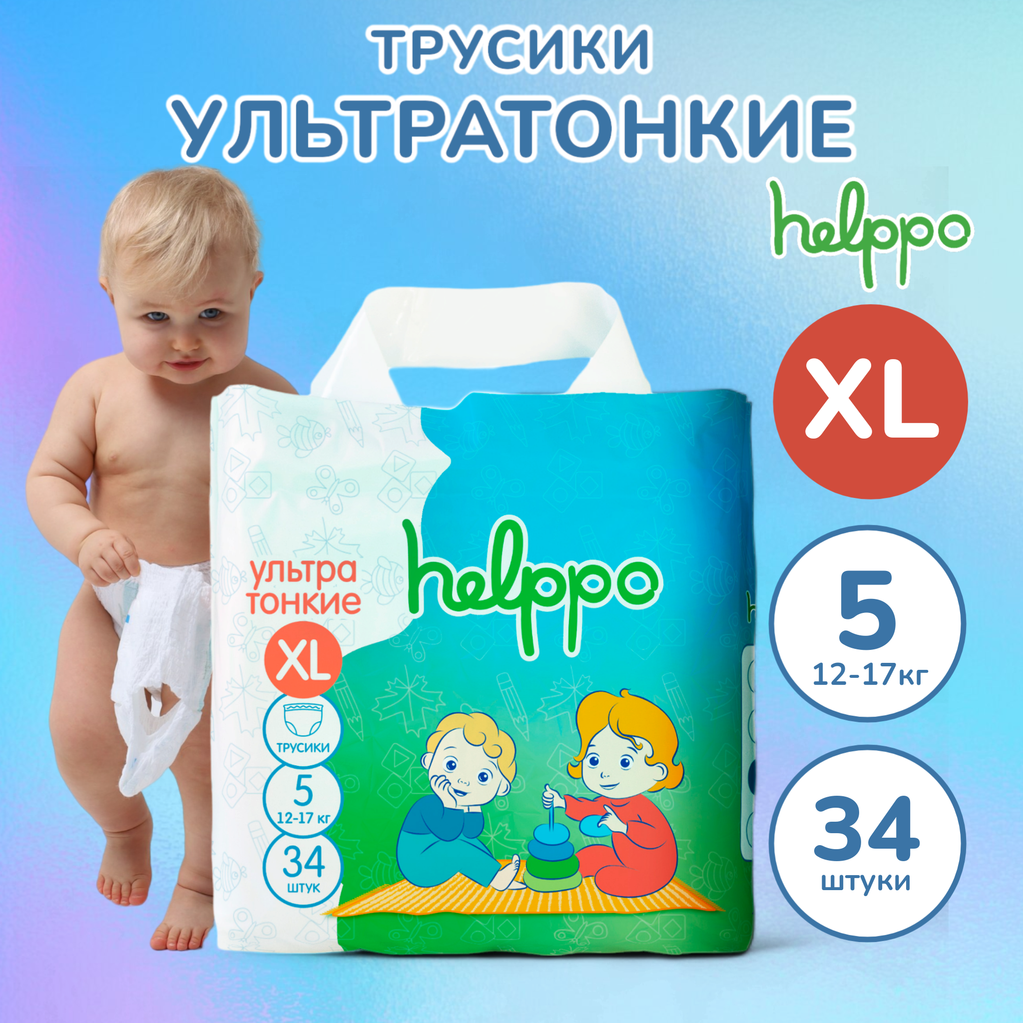 Трусики helppo 34 шт. - фото 1