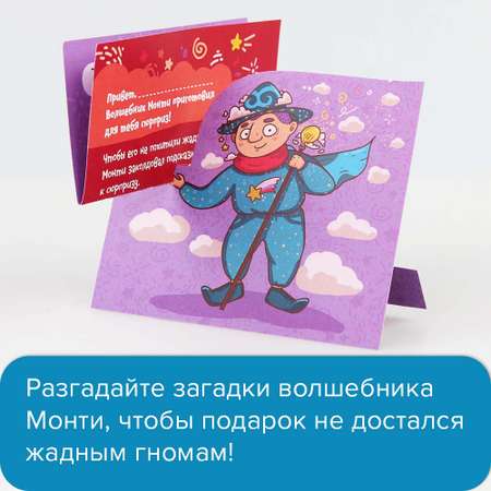 Настольные игры Банда умников Квестик волшебный