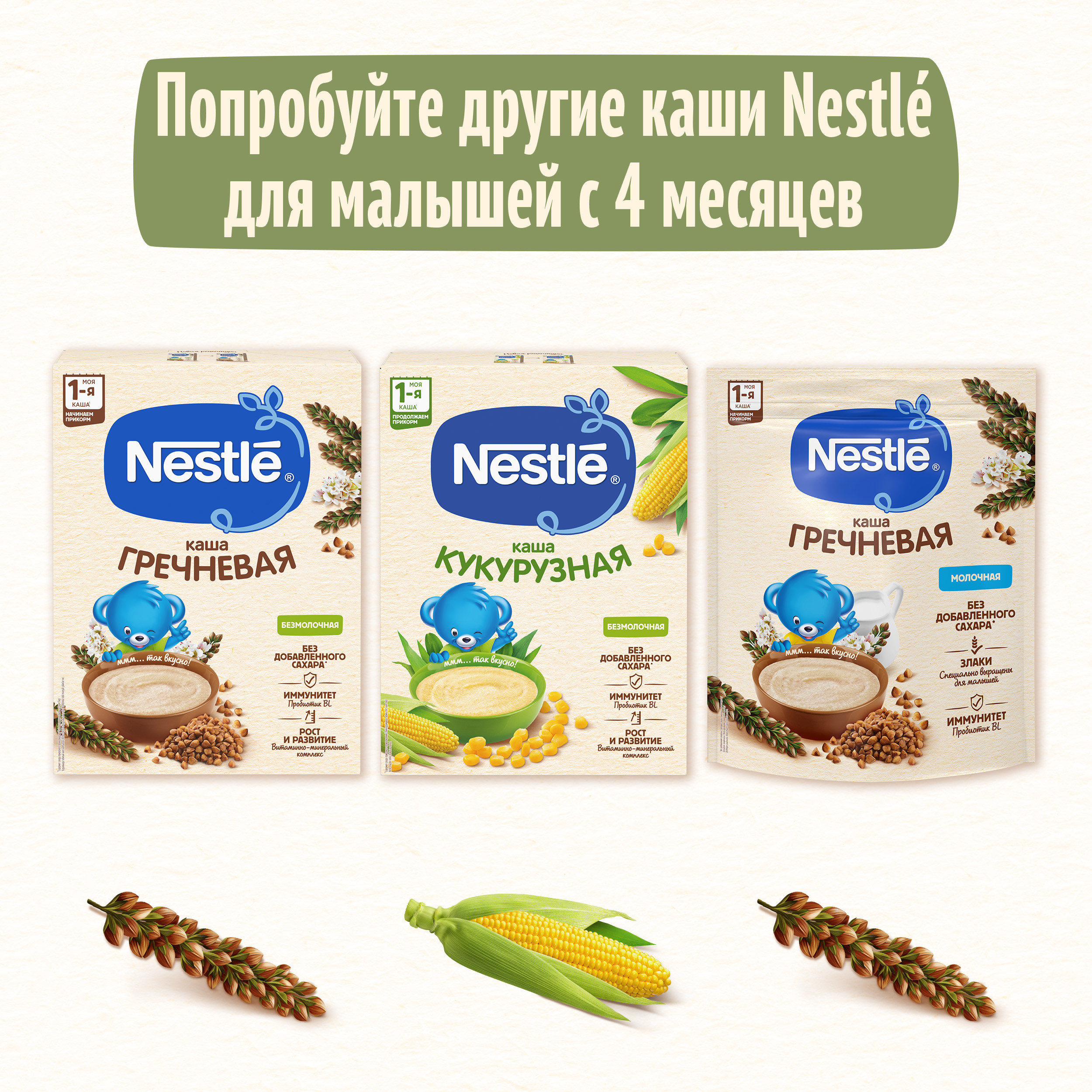 Каша Nestle безмолочная рисовая 200г с 4месяцев - фото 14